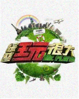 露营聚会户外场地布置